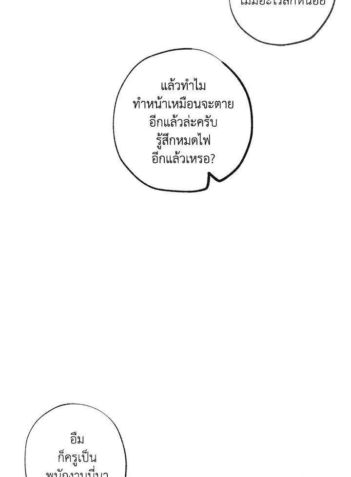The Shape of Sympathy 56 29
