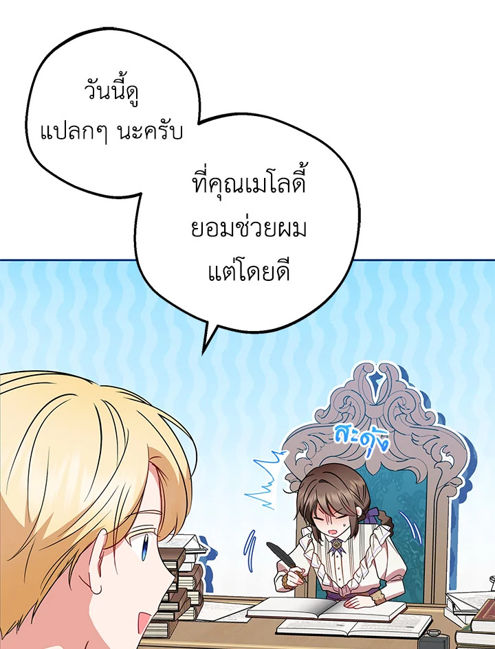 The Villainess Is Shy in Receiving Affection 33 074