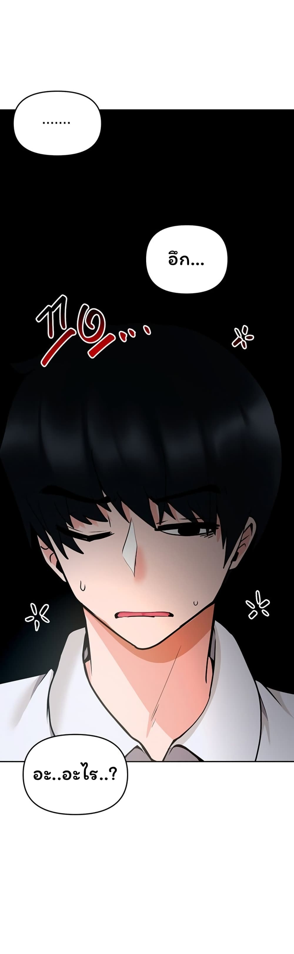 The Hypnosis App Was Fake 17 (1)