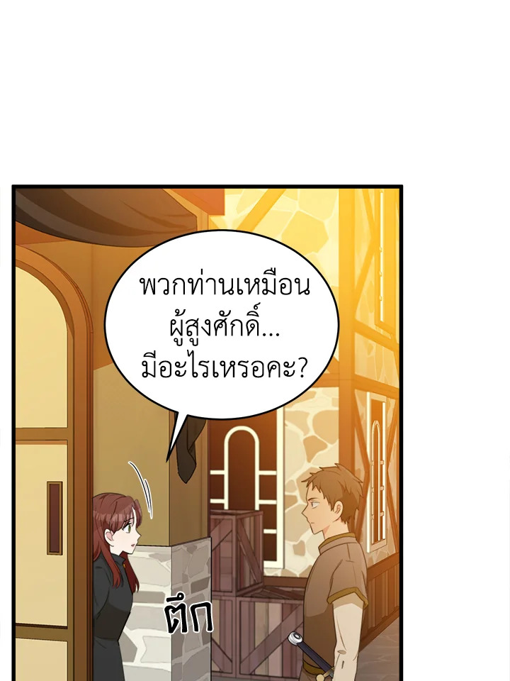 The Villainess Lives Twice 19 095