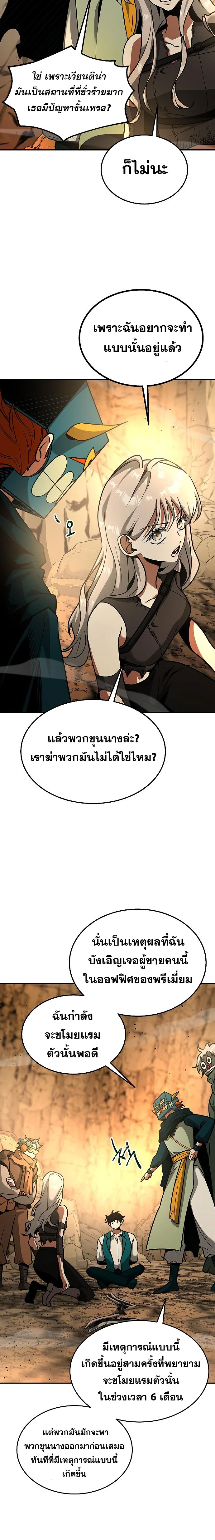 Emperor Hunt 12 (20)