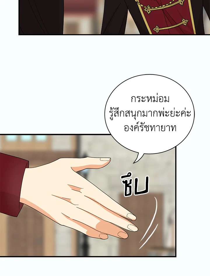 I Became the Villain's Mother 77 17