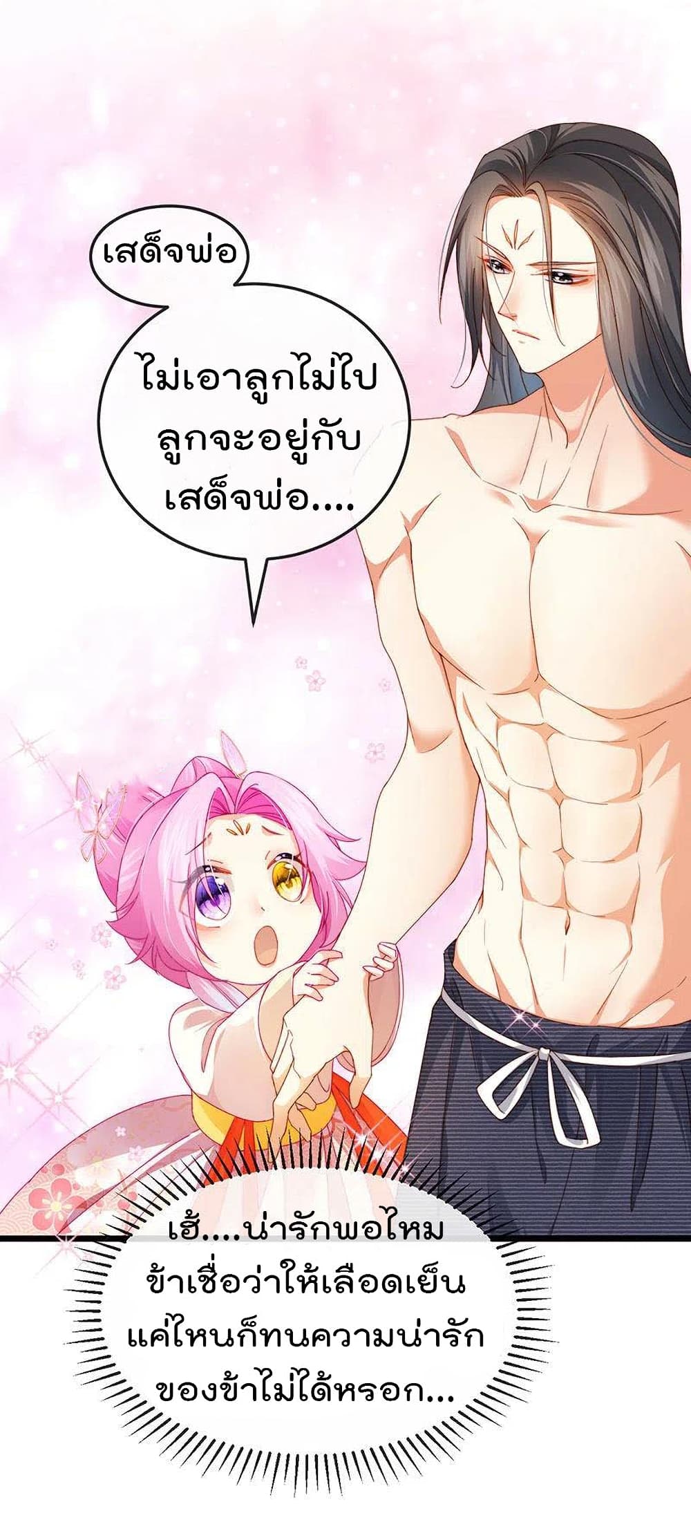 One Hundred Ways to Abuse Scum เธ•เธญเธเธ—เธตเน 51 (27)