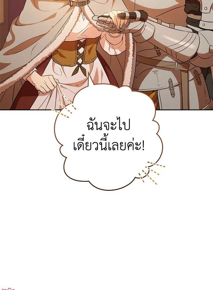 Marriage of Convenience 21 081