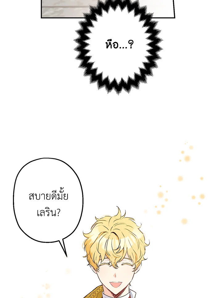 This Is an Obvious Fraudulent Marriage 65 47