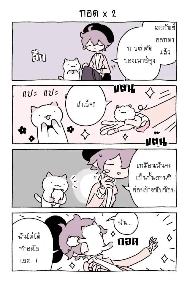 Fushigi Neko no Kyuu chan ตอนที่21 (11)