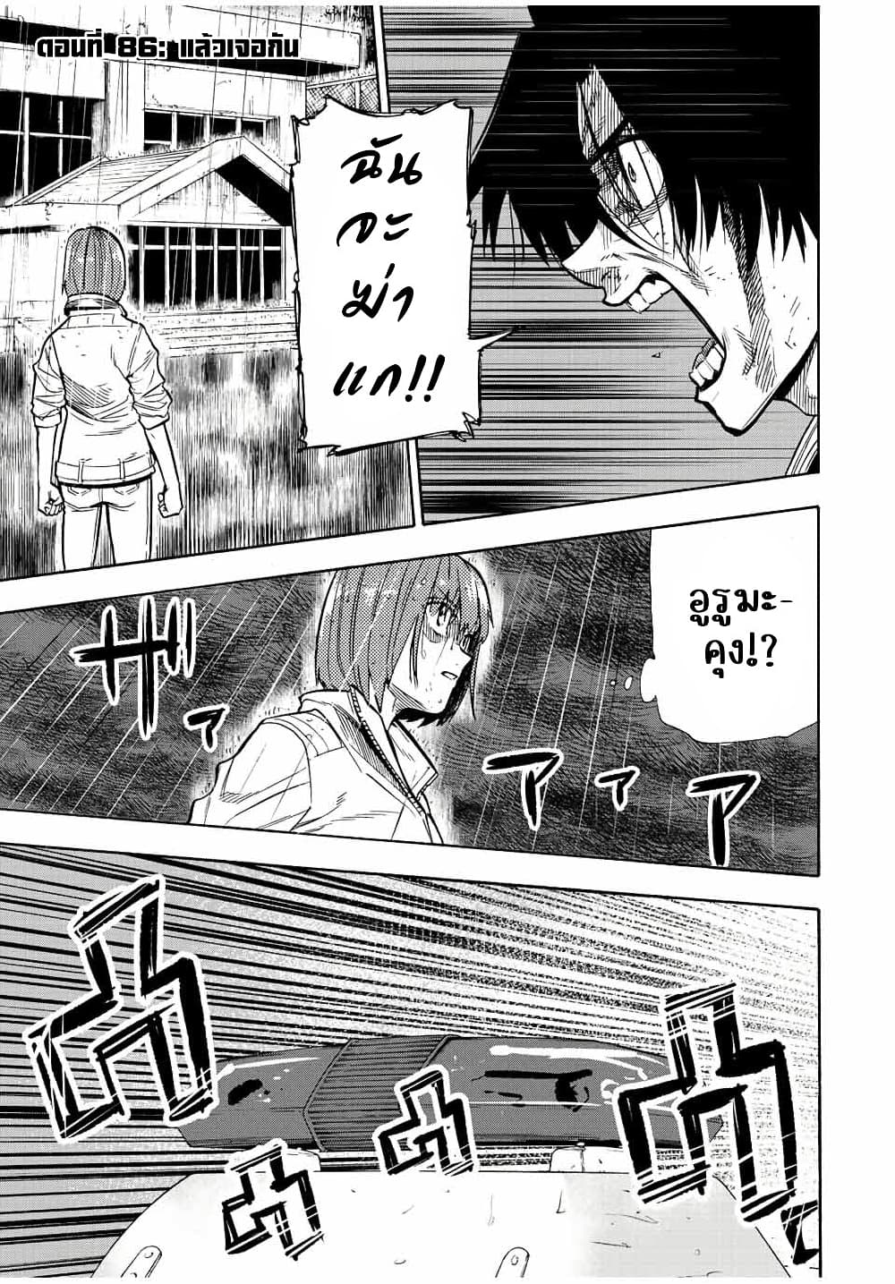 Juujika no Rokunin à¸à¸²à¸‡à¹€à¸‚à¸™à¸ªà¸µà¸Šà¸²à¸” 86 (1)