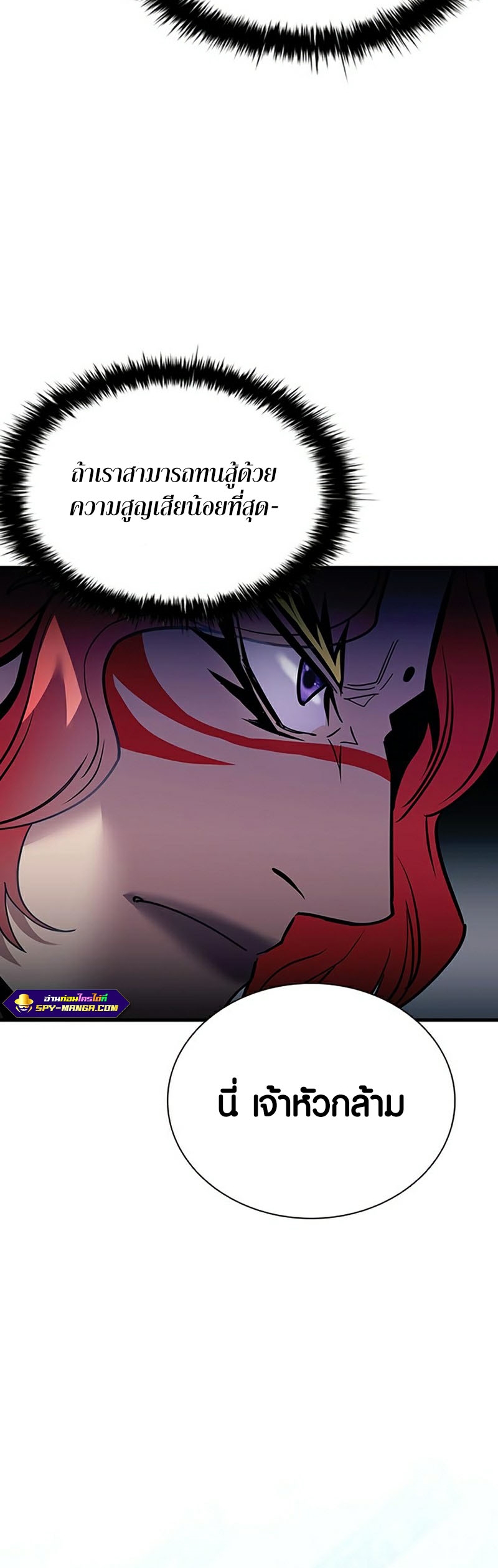 villain to kill 115.18