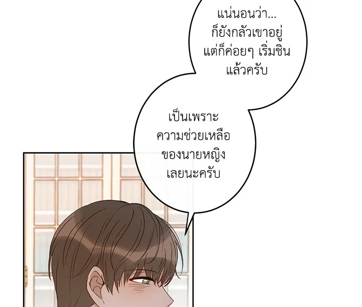 This Is an Obvious Fraudulent Marriage 34 119