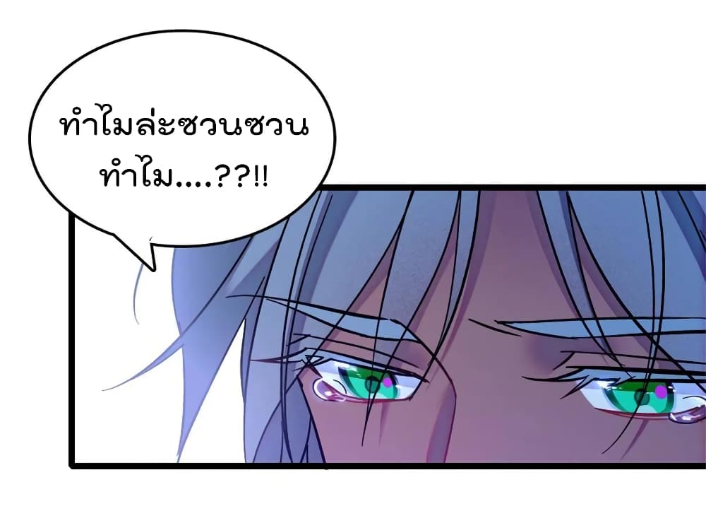 Beast World With Only Handsome Boys ตอนที่ 56 (43)