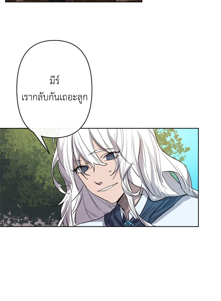 The Dragon's Proposal 2 101