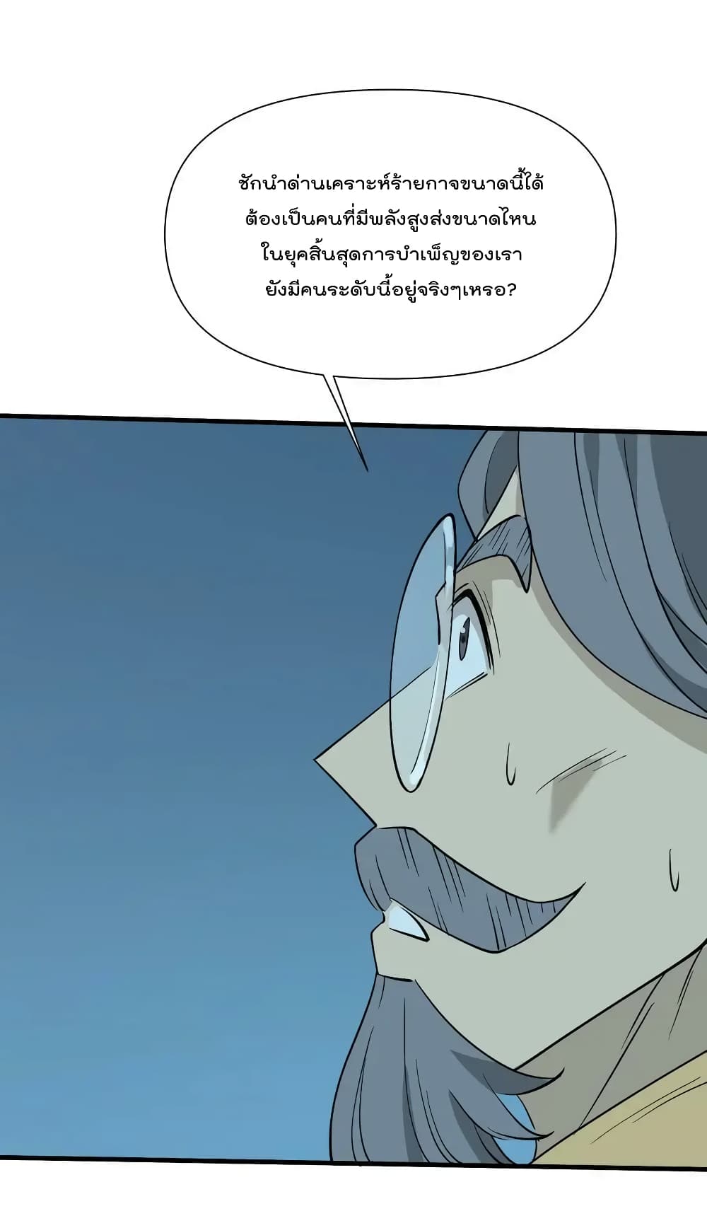 I Am Invincible After Going Down the Mountain 35 13