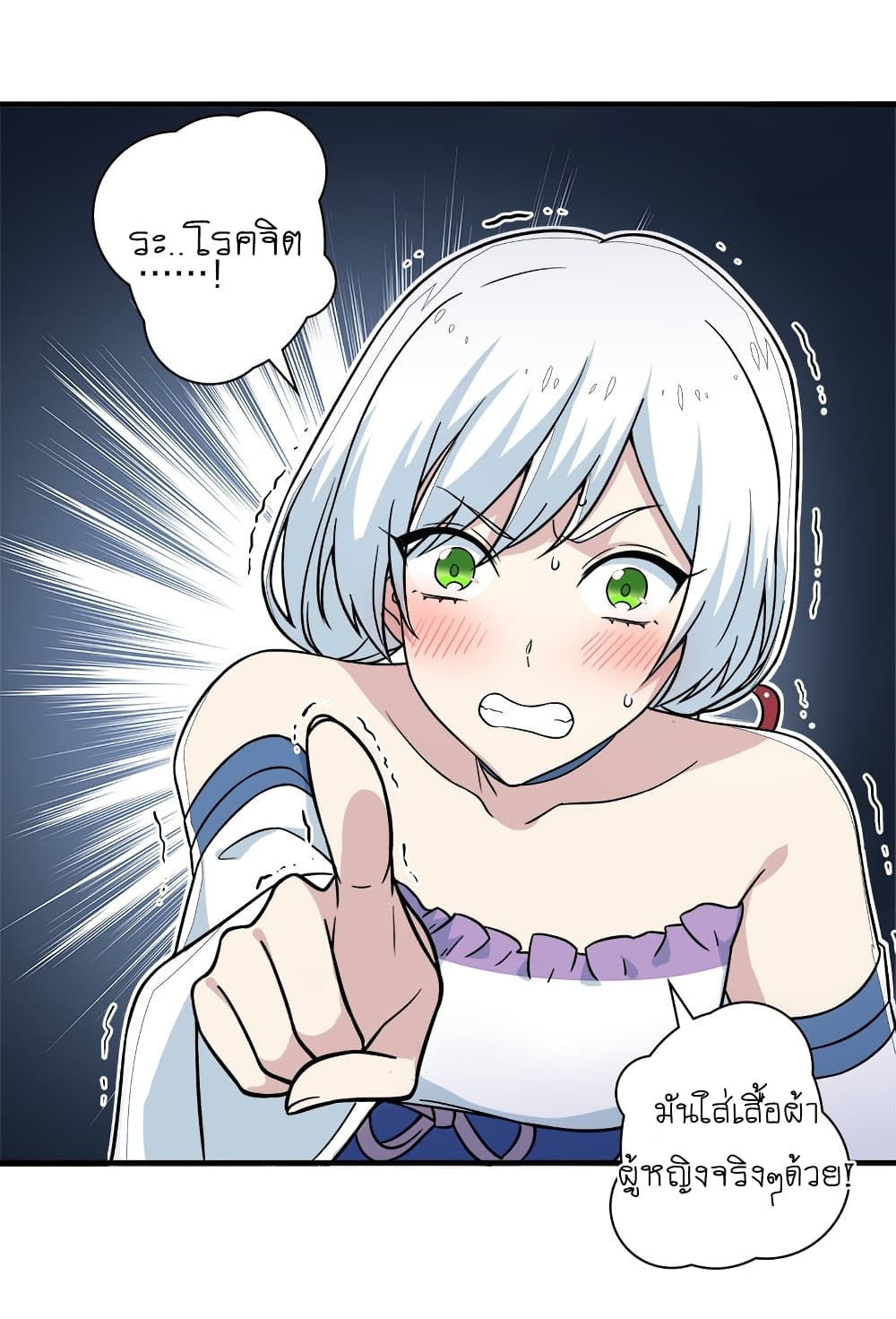 The Martial Emperor’s Life After Seclusion ตอนที่ 8 (36)