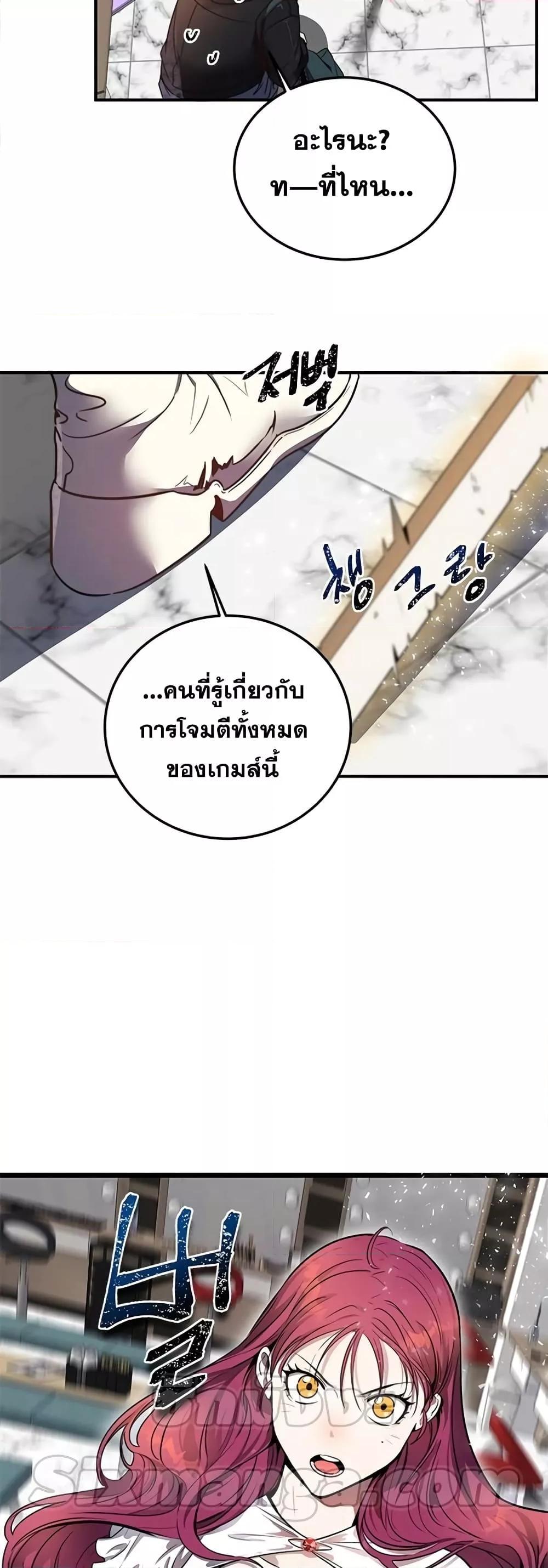 Legendary Ranker Comeback 3 (66)