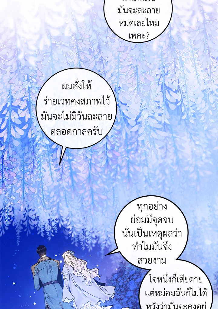 The Taming of the Tyrant 58 67