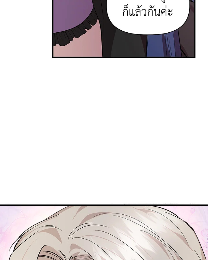 Cinderella Wasn’t Me 35 42