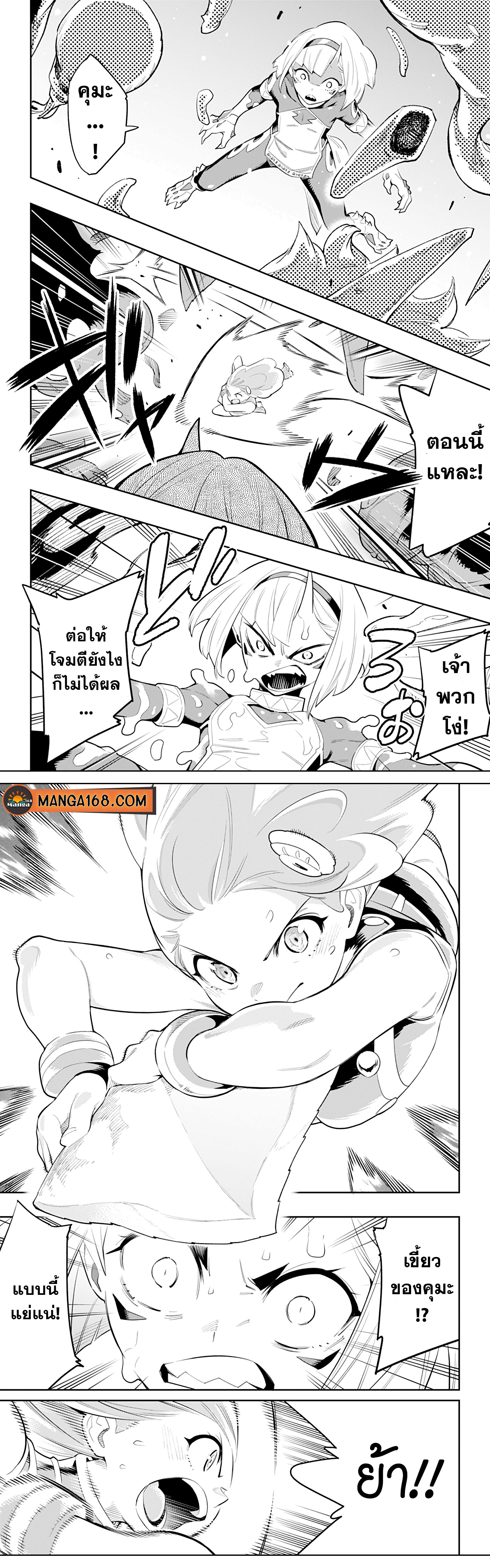 Mato Seihei No Slave เธ•เธญเธเธ—เธตเน 34 (4)