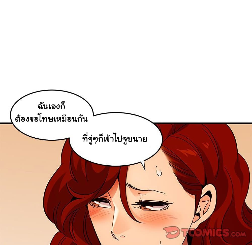 Dog on Patrol ตอนที่ 45 (17)