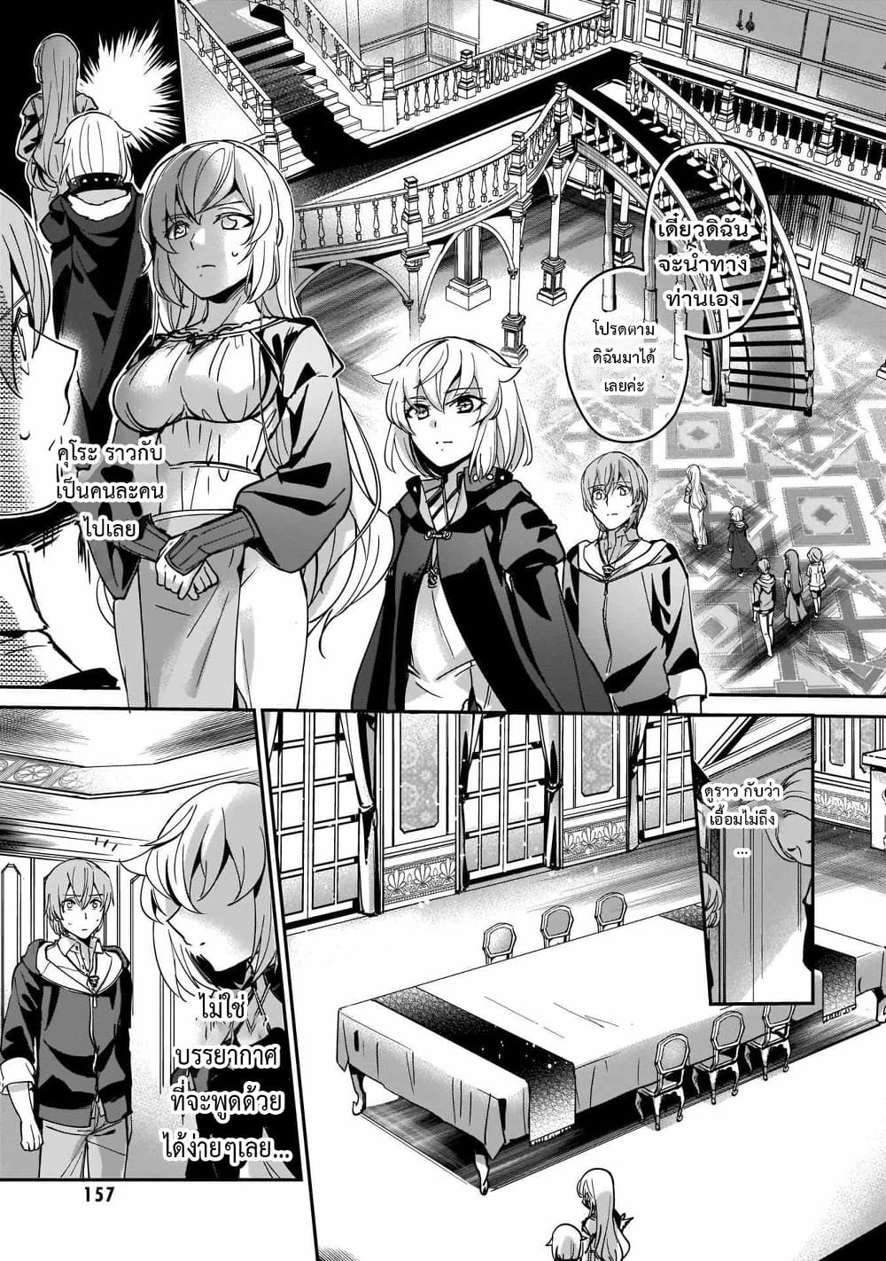 Yuusha Shoukan ni Makikomareta kedo, Isekai wa Heiwa deshita ตอนที่ 7.1 (10)