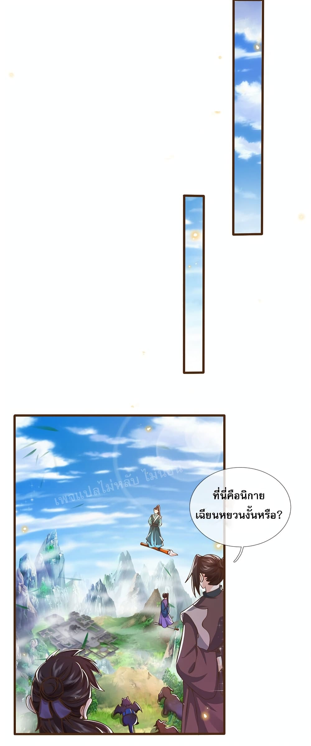 I Have a God level System 9 20