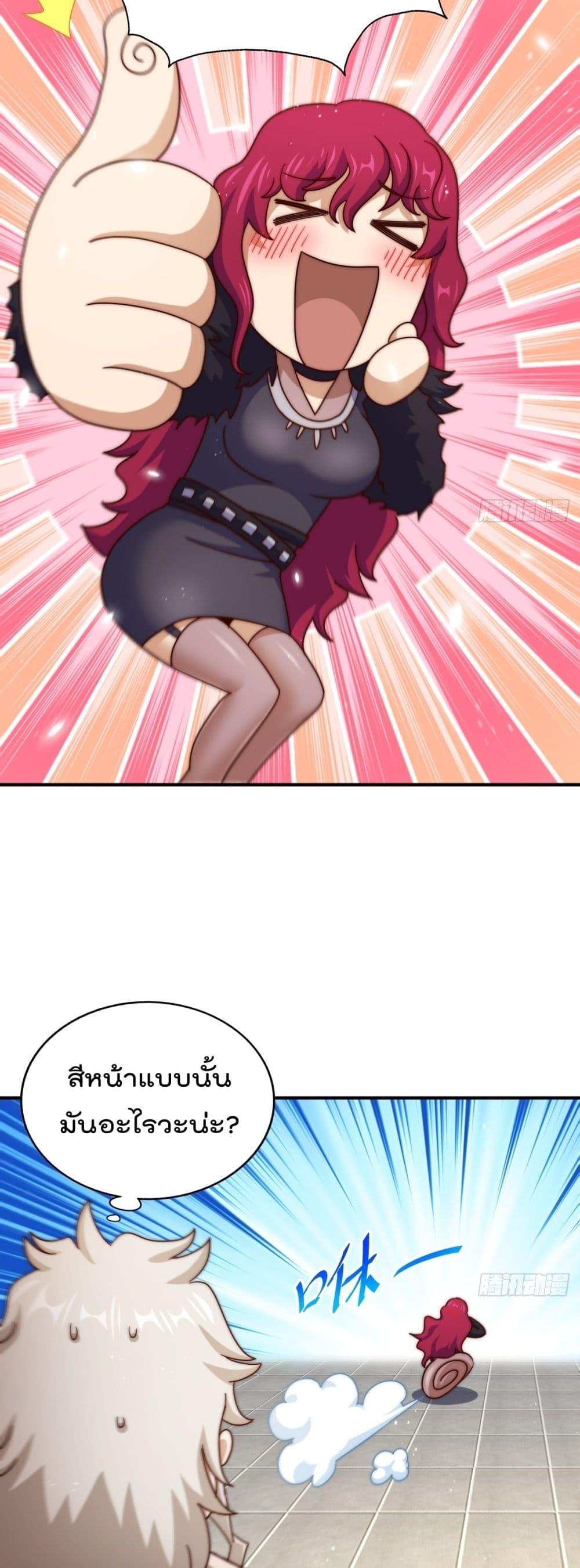 Who is your Daddy ตอนที่ 251 (41)