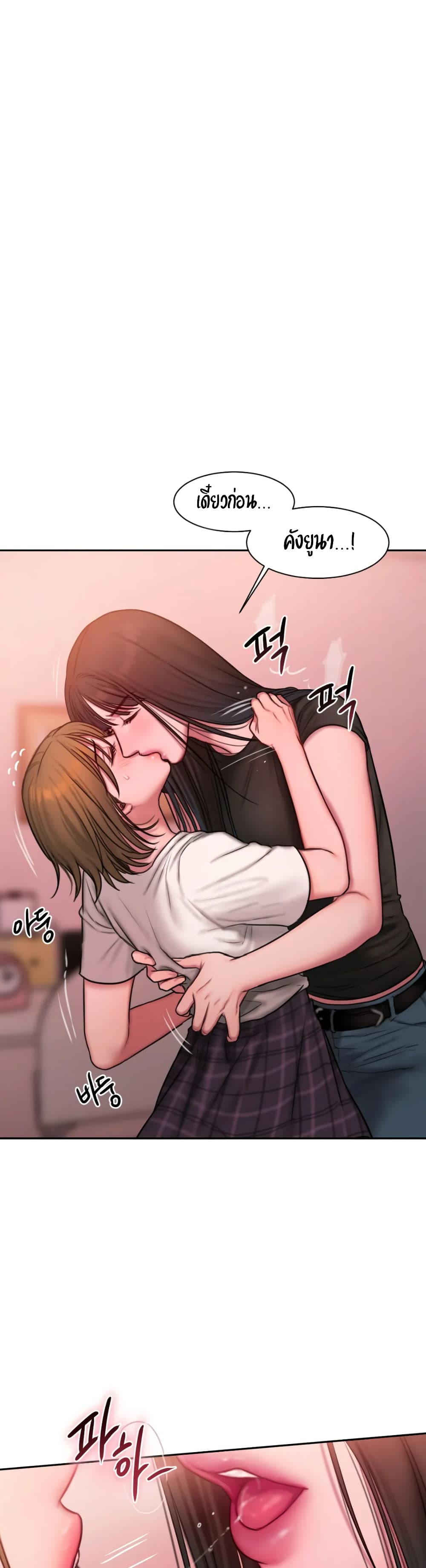 Bad Thinking Dairy 18 (3)