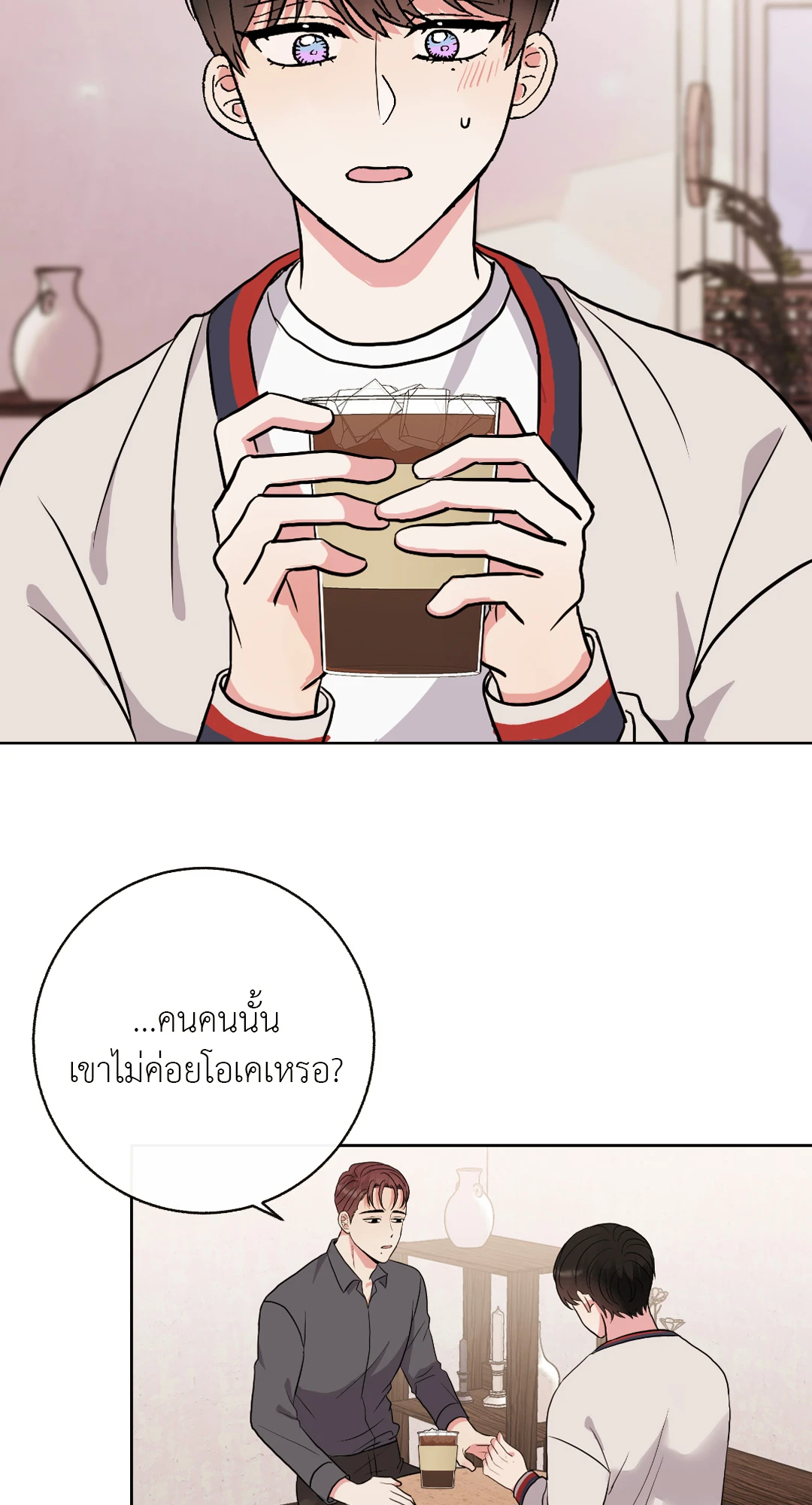 It’s My Baby! 4 27