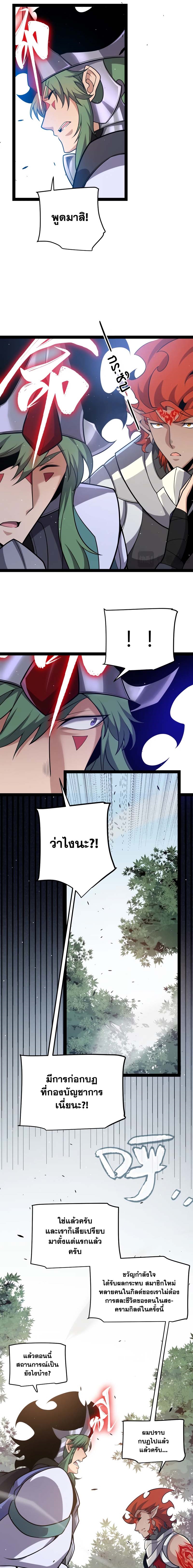 The Game That I Came From 221 10