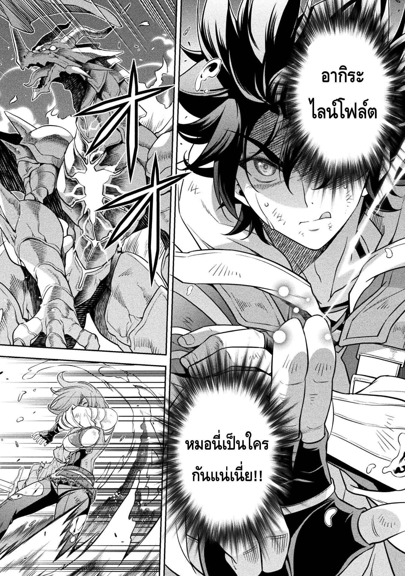 Drawing Saikyou Mangaka Wa Oekaki Skill De Isekai Musou Suru! à¸•à¸­à¸™à¸—à¸µà¹ˆ 19 (11)