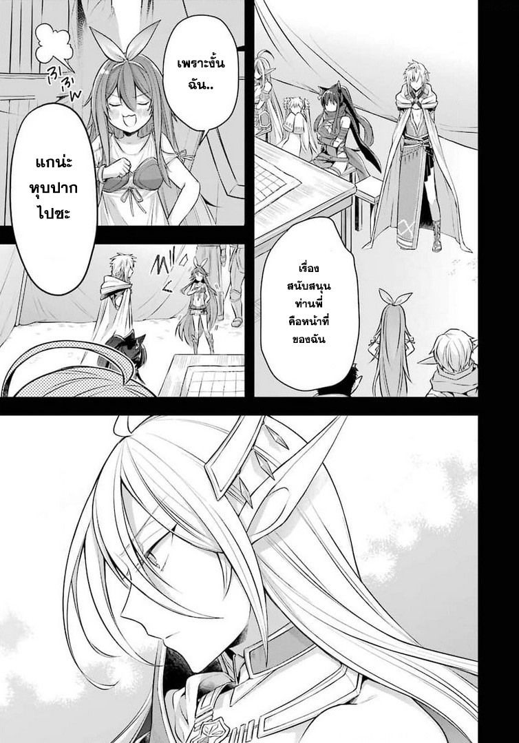 Shijou Saikyou no Daimaou, Murabito A ni Tensei suru 25 (10)