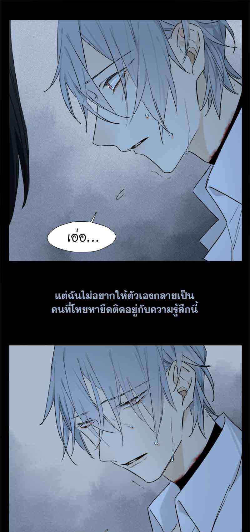 กฎรักแห่งออกัส55 14