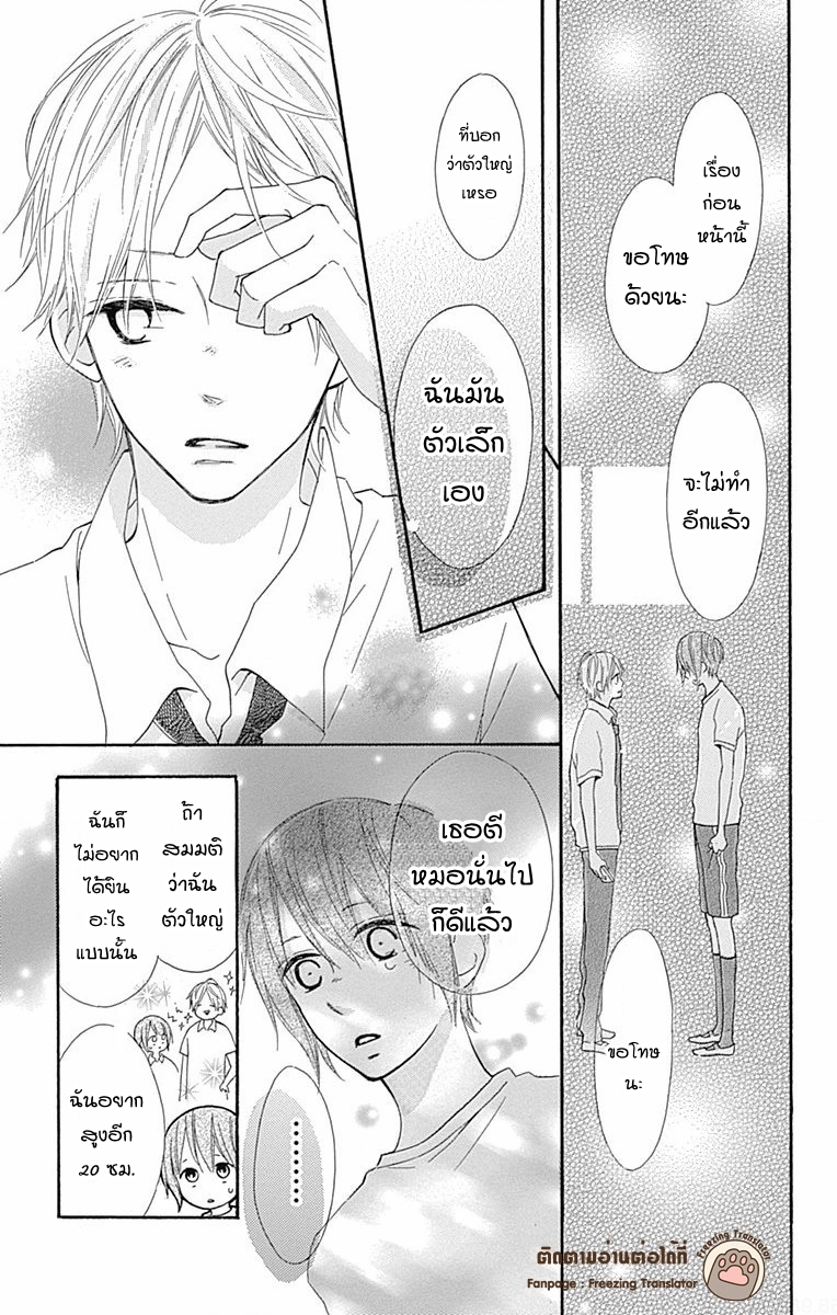 Aoyama Tsukiko Desu!7 35