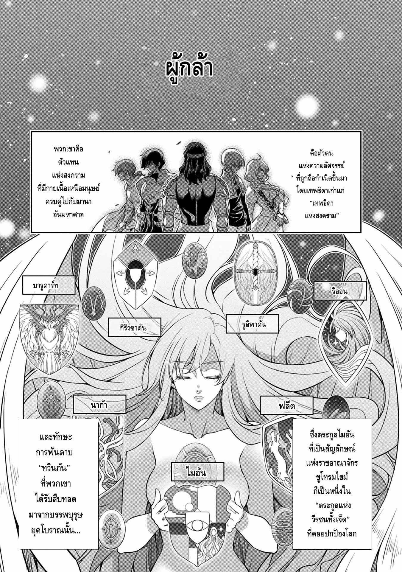 Drawing Saikyou Mangaka Wa Oekaki Skill De Isekai Musou Suru! à¸•à¸­à¸™à¸—à¸µà¹ˆ 16 (1)