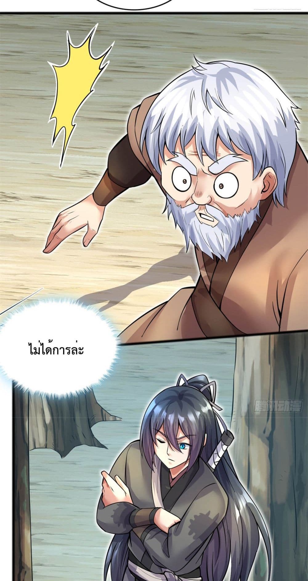 I Can Become A Sword God ตอนที่ 30 (15)