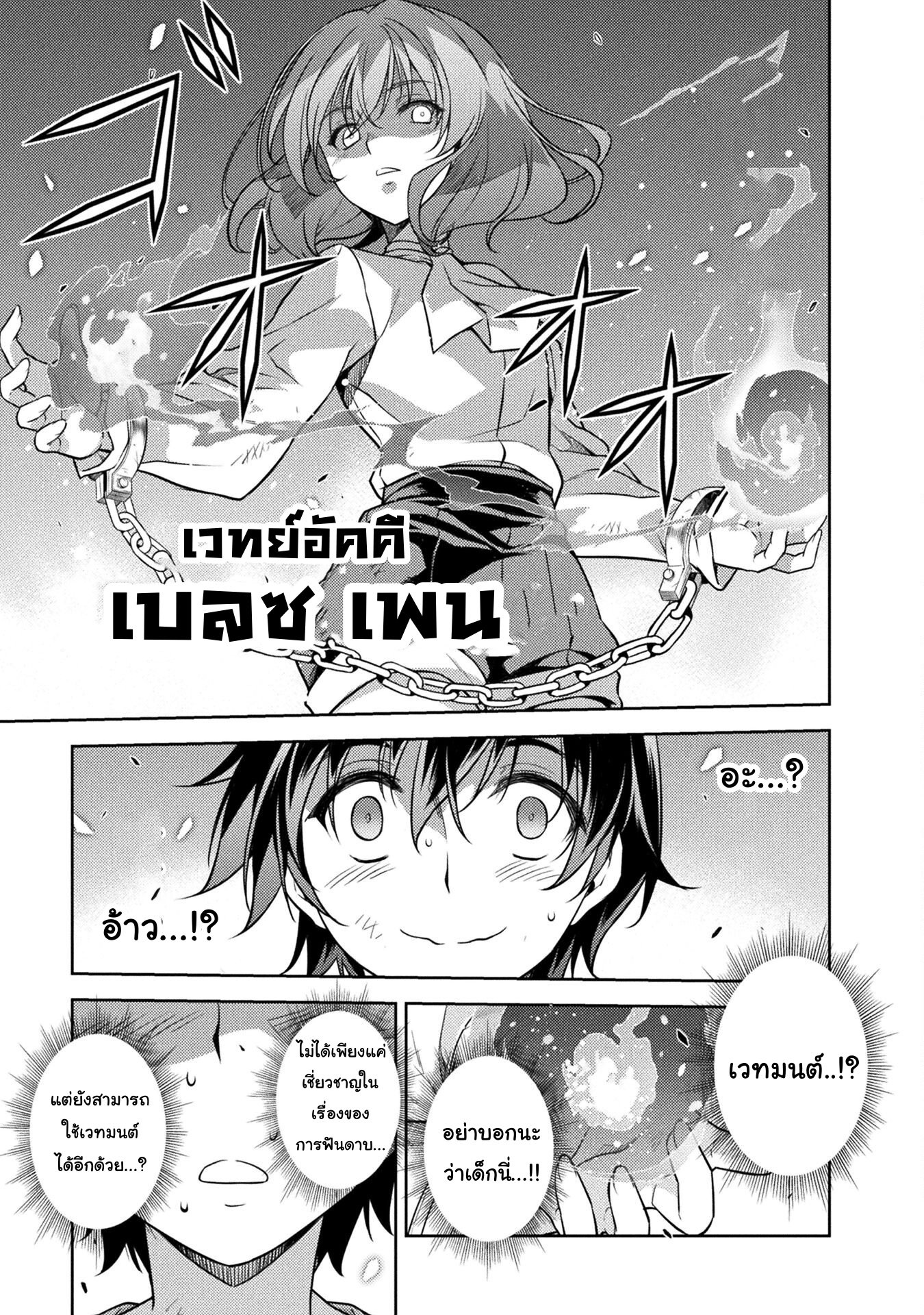 Drawing Saikyou Mangaka Wa Oekaki Skill De Isekai Musou Suru! à¸•à¸­à¸™à¸—à¸µà¹ˆ 3 (31)