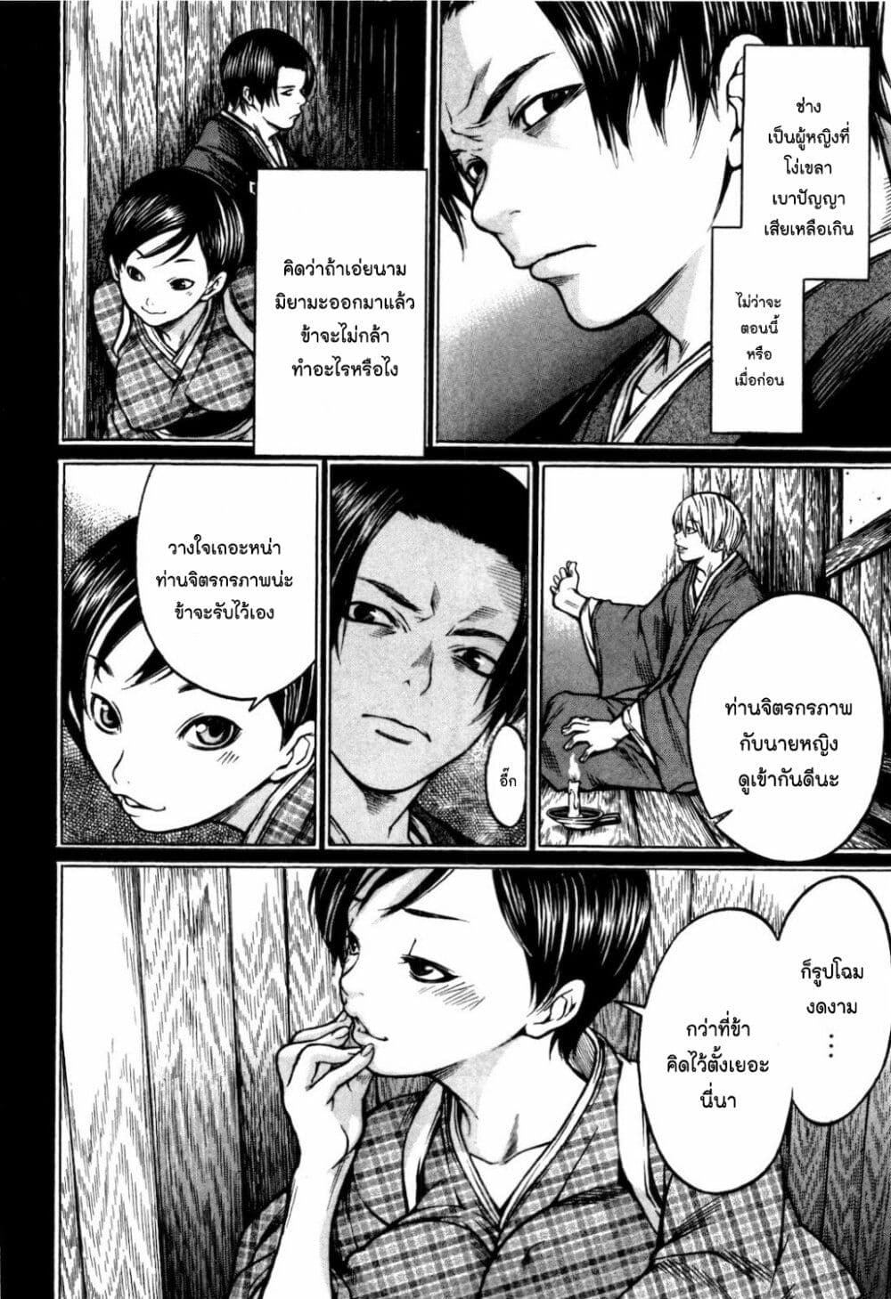 Ateya no Tsubaki 33 14