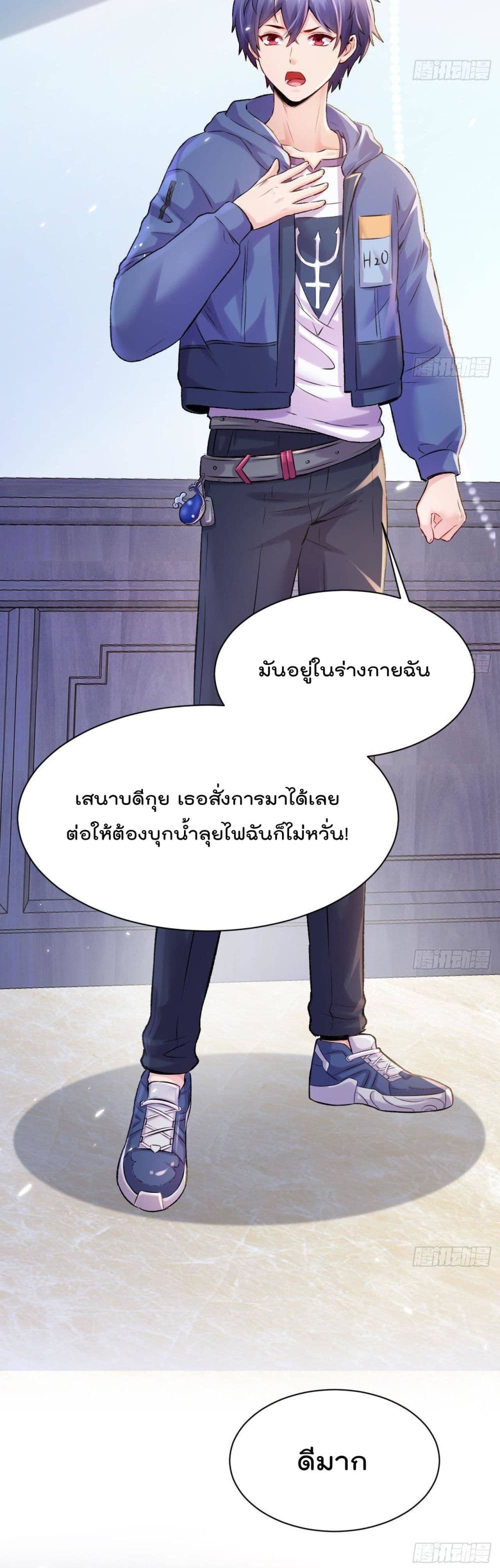 The Last Dragon King ตอนที่ 1 (49)