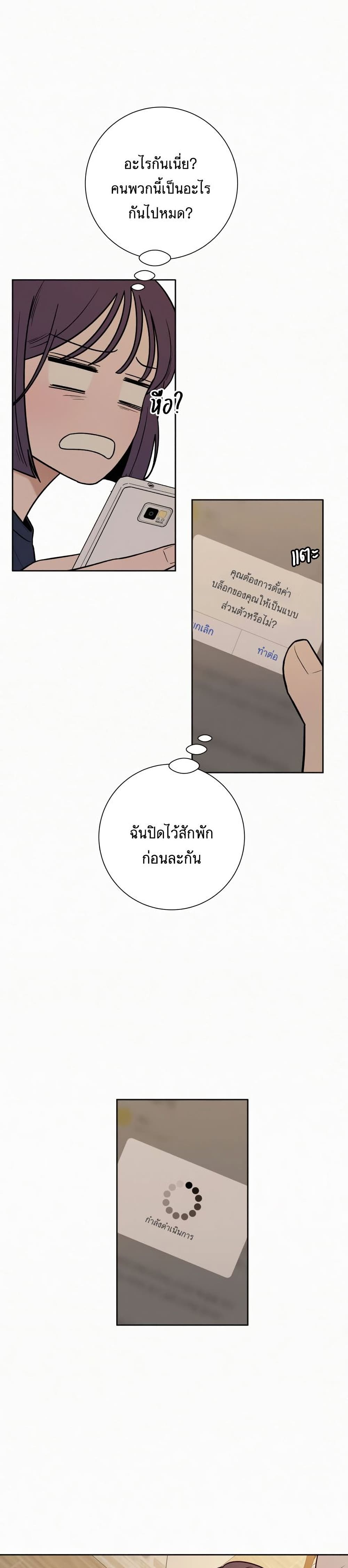 Operation True Love เธ•เธญเธเธ—เธตเน 15 (21)