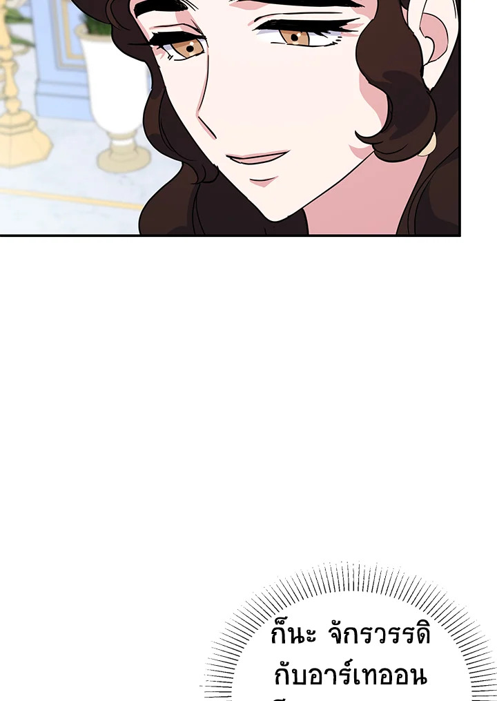 A Divorced Evil Lady Bakes Cakes 32 09