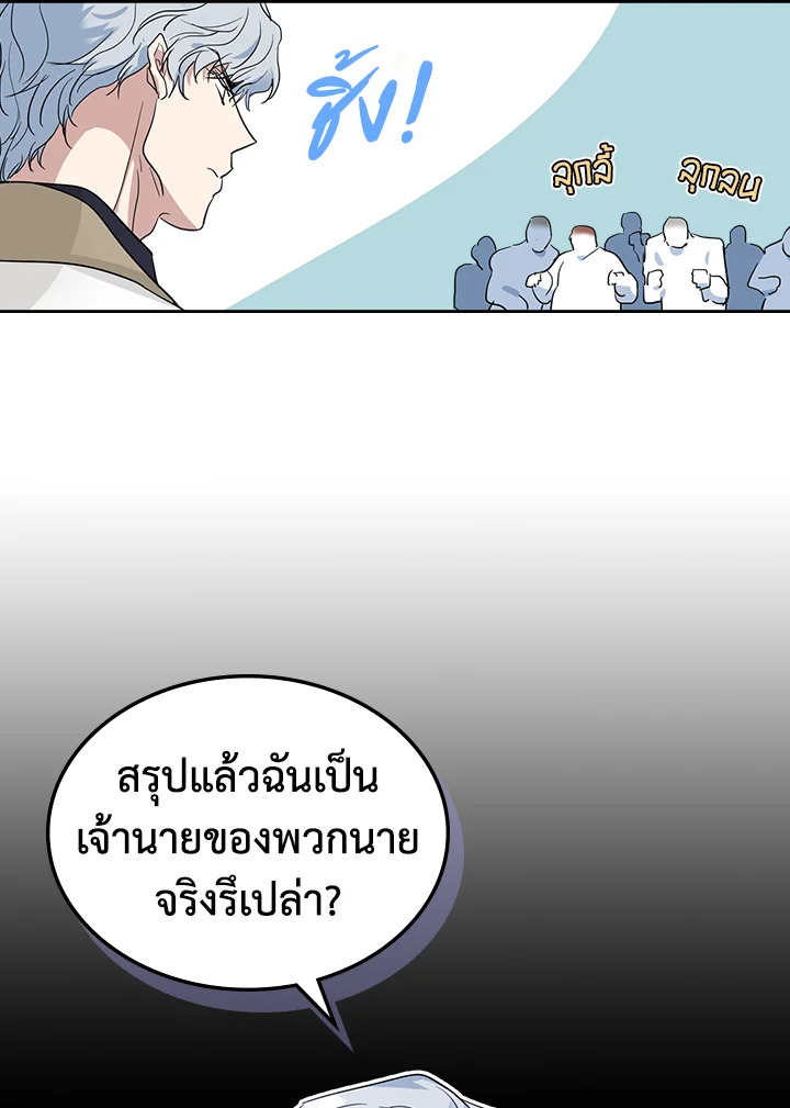 The Lady and The Beast 39 62