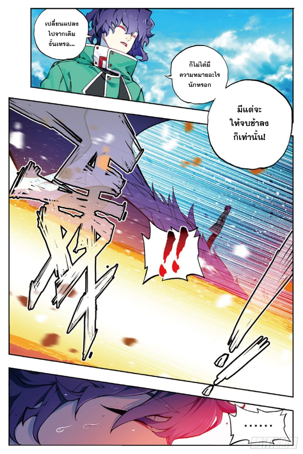 X Epoch of Dragon90.2 (5)