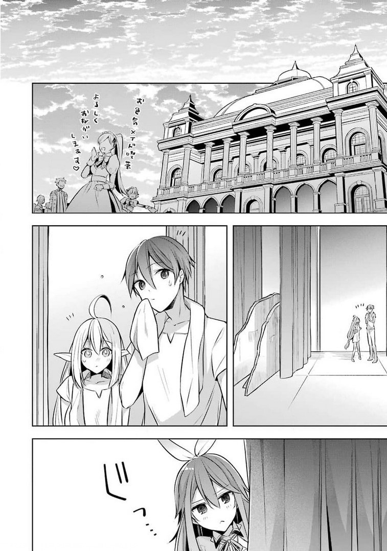 Shijou Saikyou no Daimaou, Murabito A ni Tensei suru 25 (25)