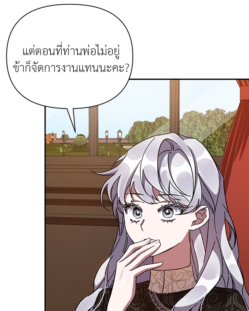 Dear Nemesis 31 (136)