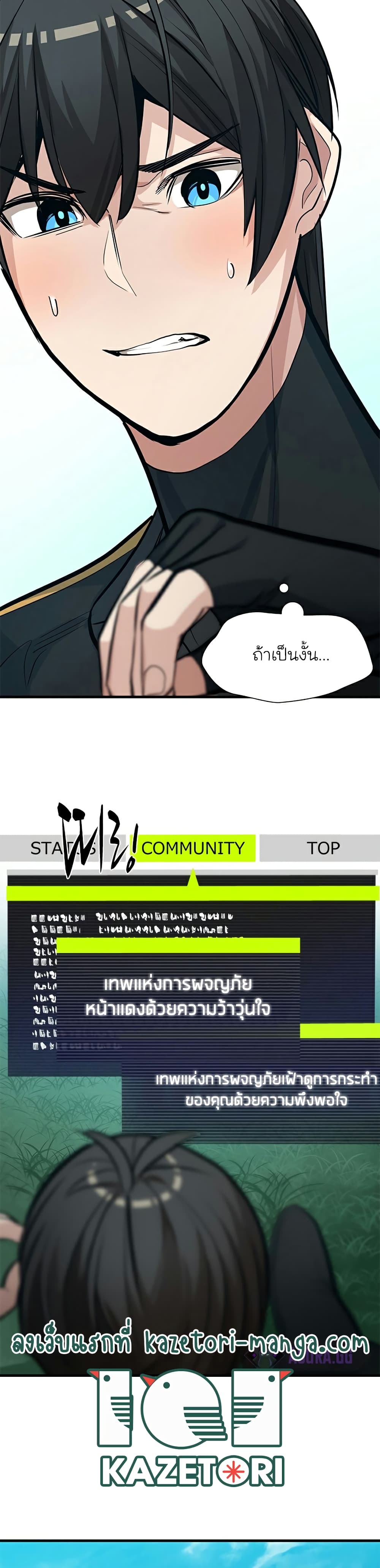 The Tutorial is Too Hard ตอนที่ 90 (39)