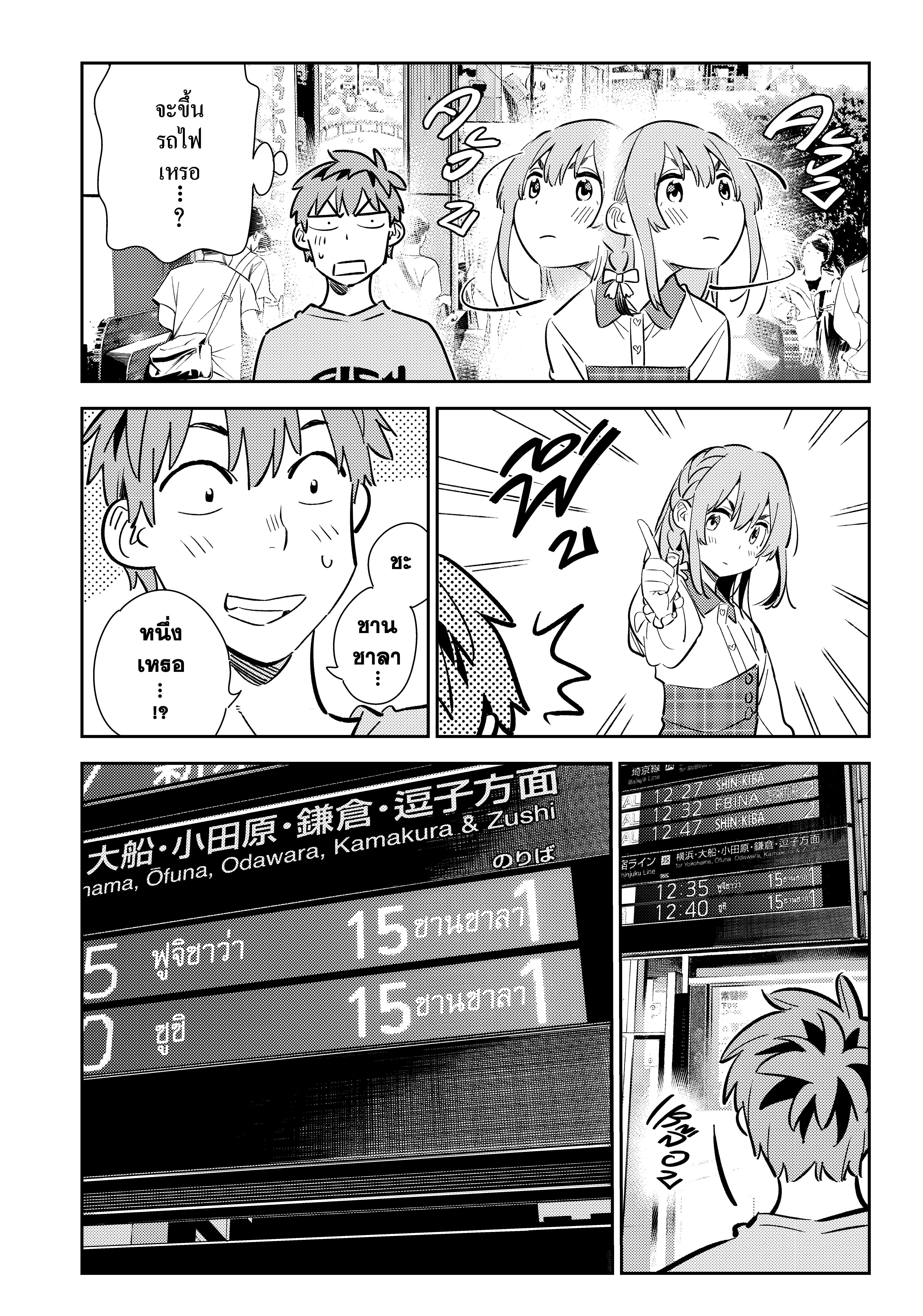 Kanojo Okarishimasu 154 (14)