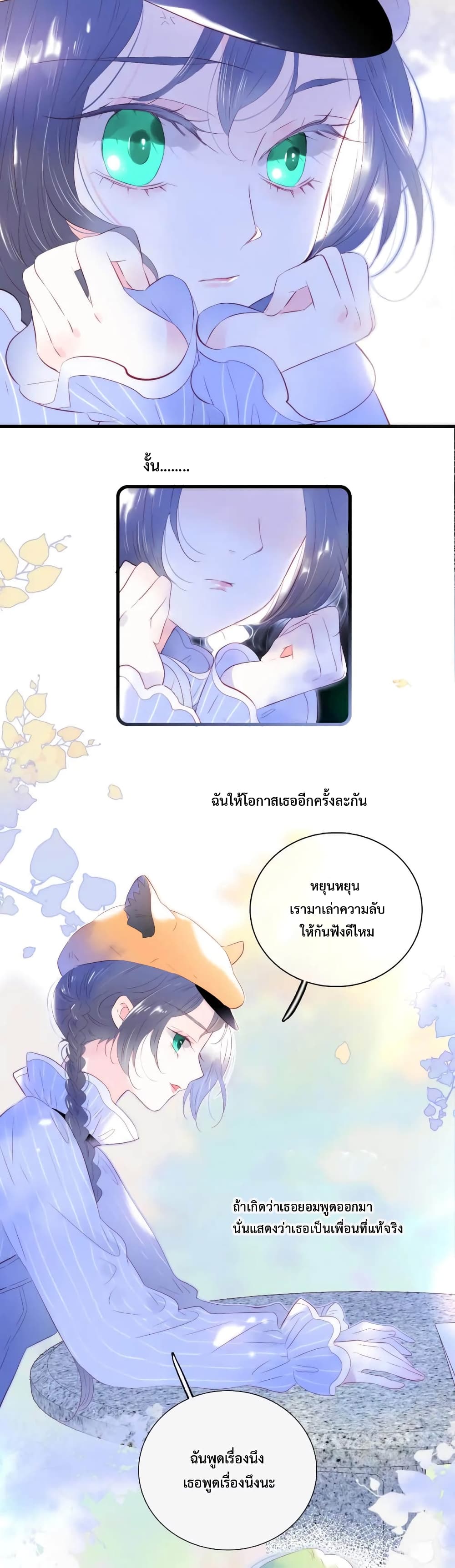 Hello, My Soul Mate 32 (9)