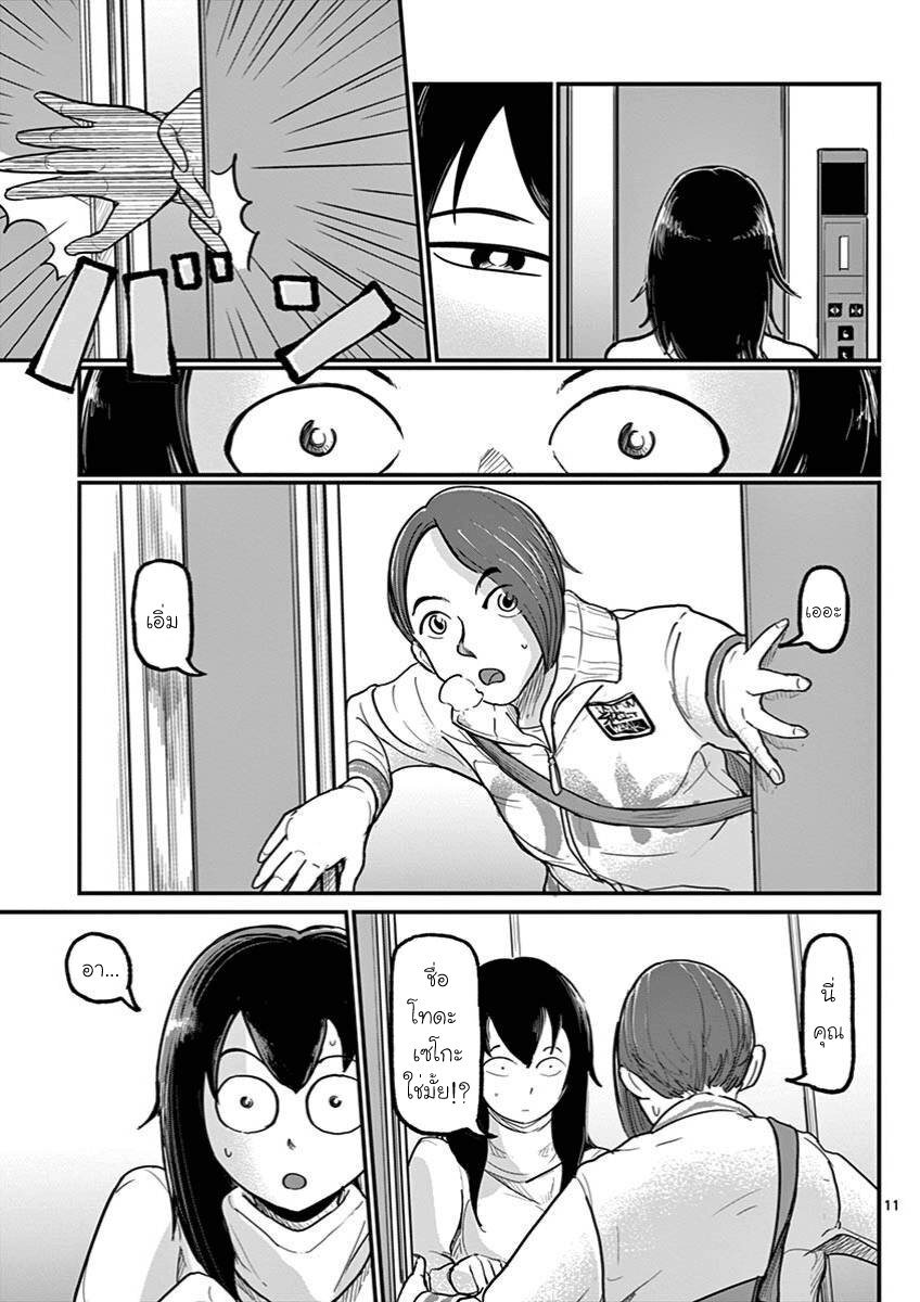 Are All She Says 5 11