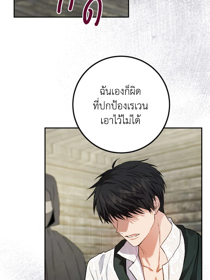 The Princess' Double Life 58 11