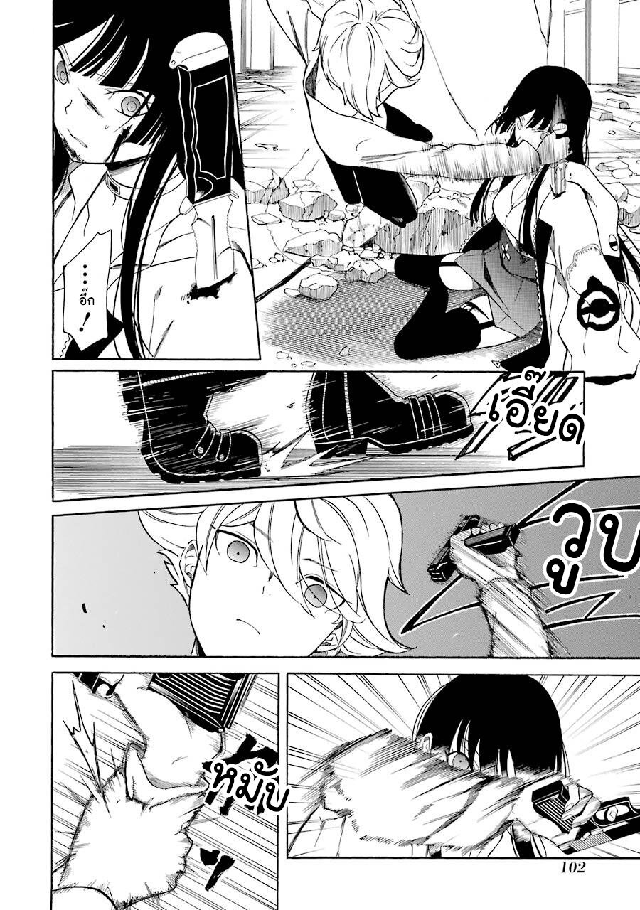 Innocent Devil 11 24