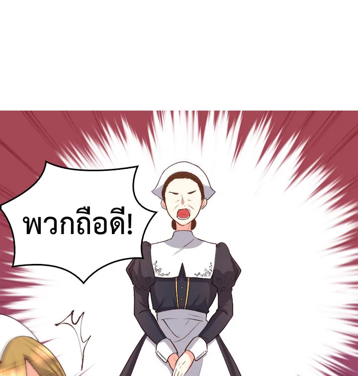 The Twin Siblings' New Life 4 51